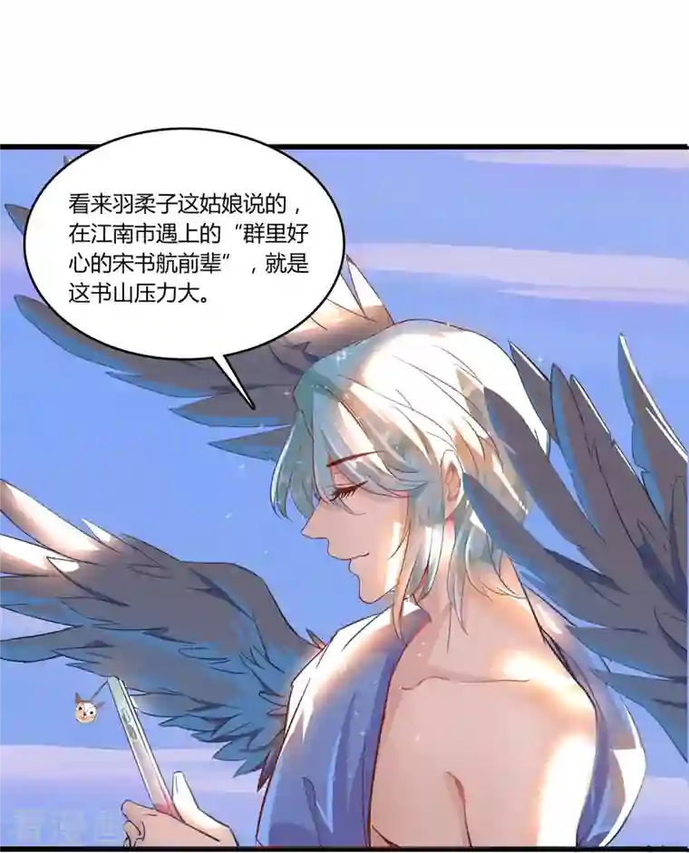 修真聊天群第17话 朝闻道，夕死？可矣！