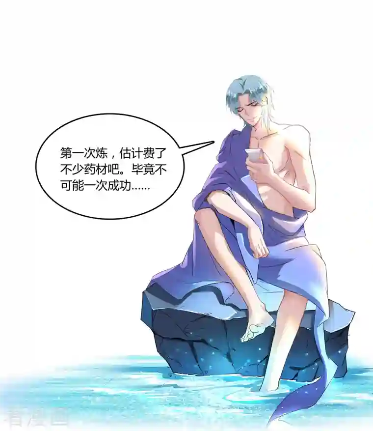 修真聊天群第17话 朝闻道，夕死？可矣！