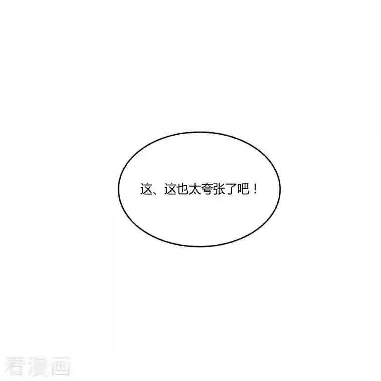 修真聊天群第17话 朝闻道，夕死？可矣！