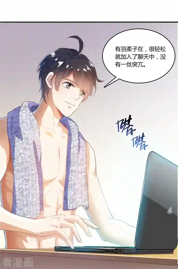 修真聊天群第17话 朝闻道，夕死？可矣！