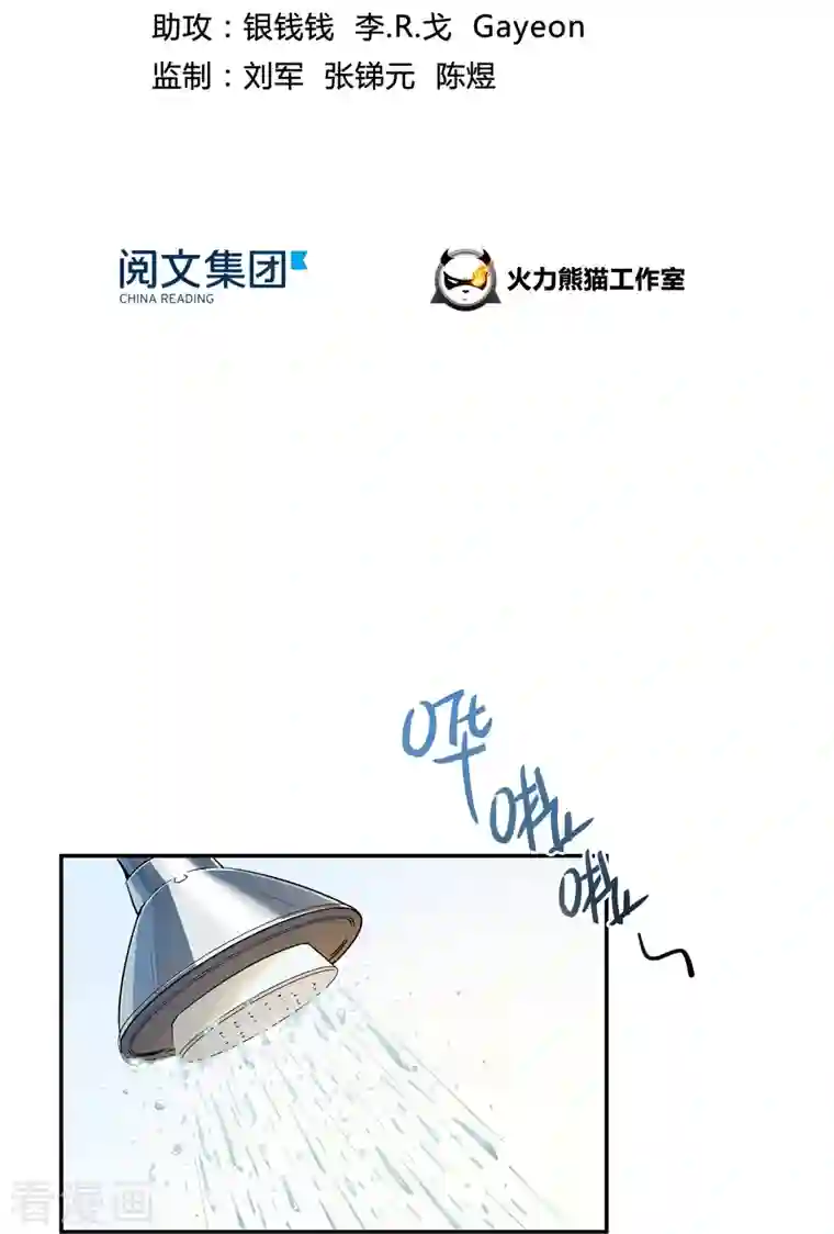 修真聊天群第17话 朝闻道，夕死？可矣！