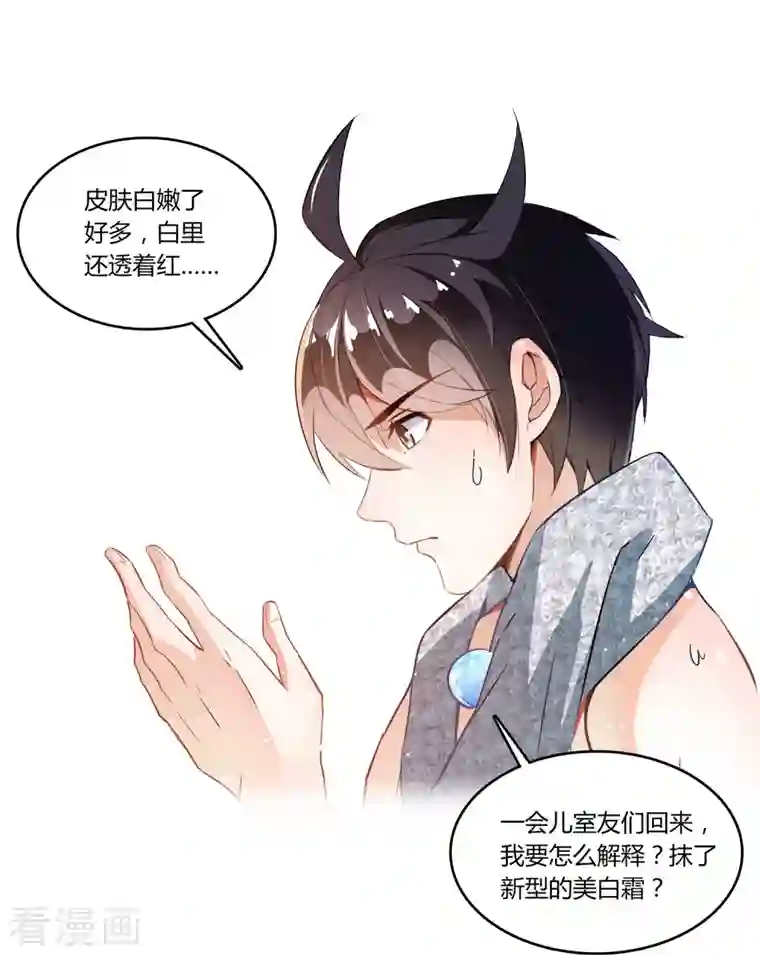 修真聊天群第17话 朝闻道，夕死？可矣！