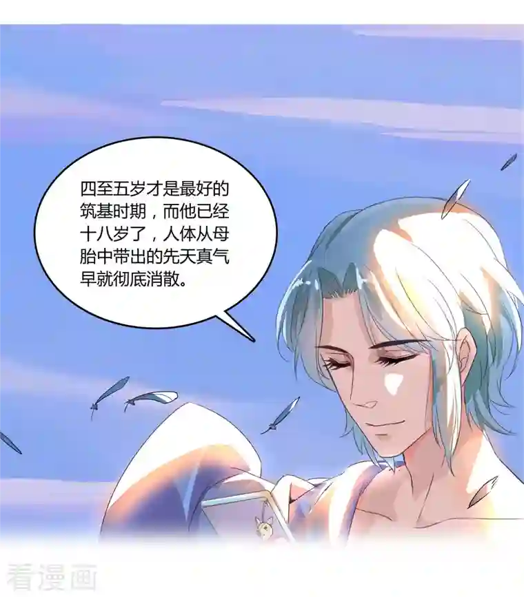 修真聊天群第19话 最近的小女生都这么有个性？