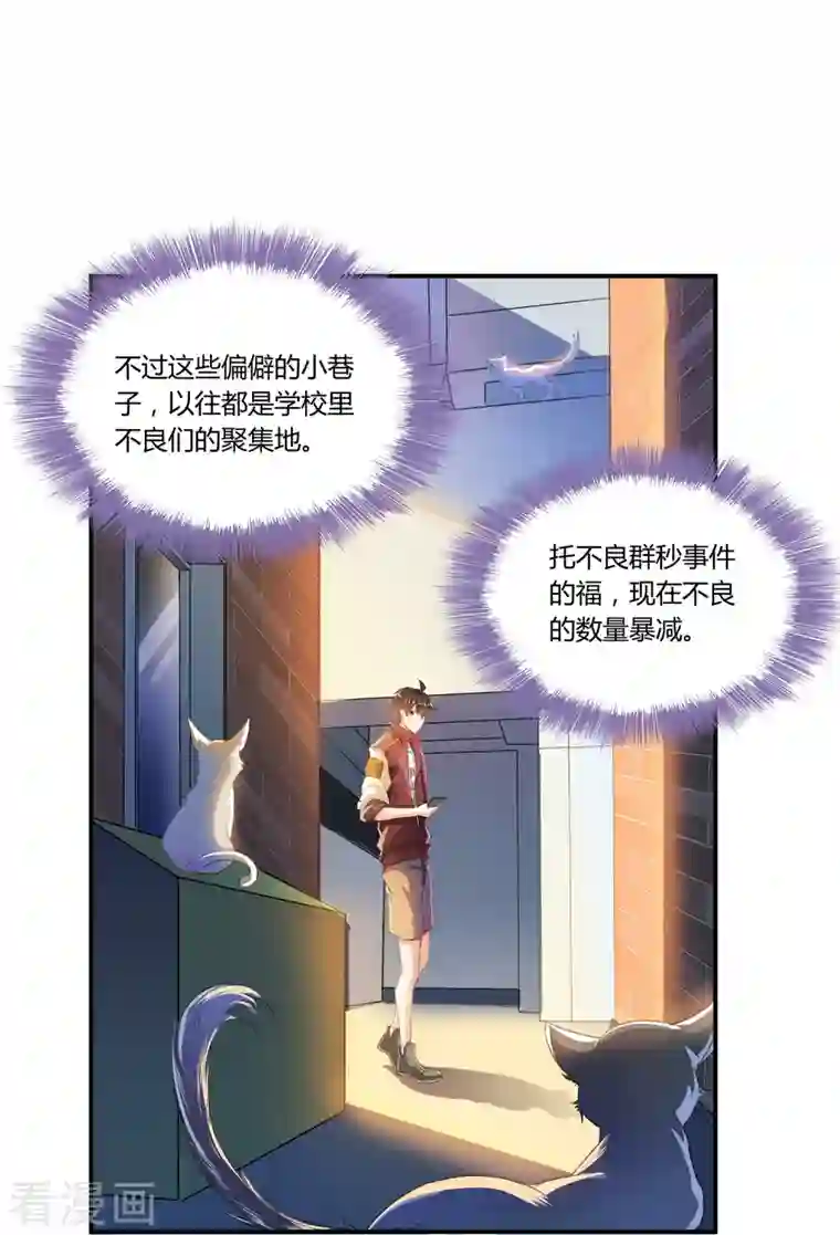 修真聊天群第19话 最近的小女生都这么有个性？