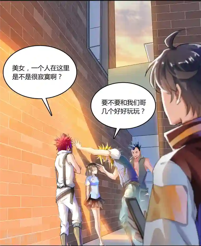 修真聊天群第19话 最近的小女生都这么有个性？