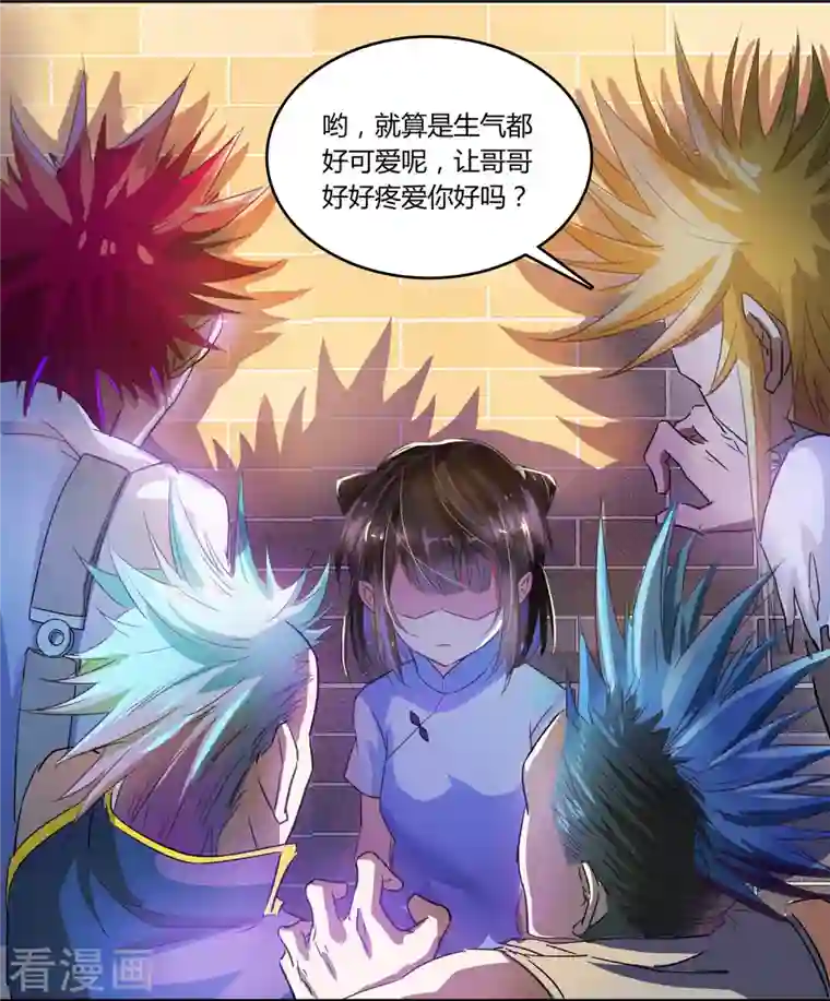 修真聊天群第19话 最近的小女生都这么有个性？