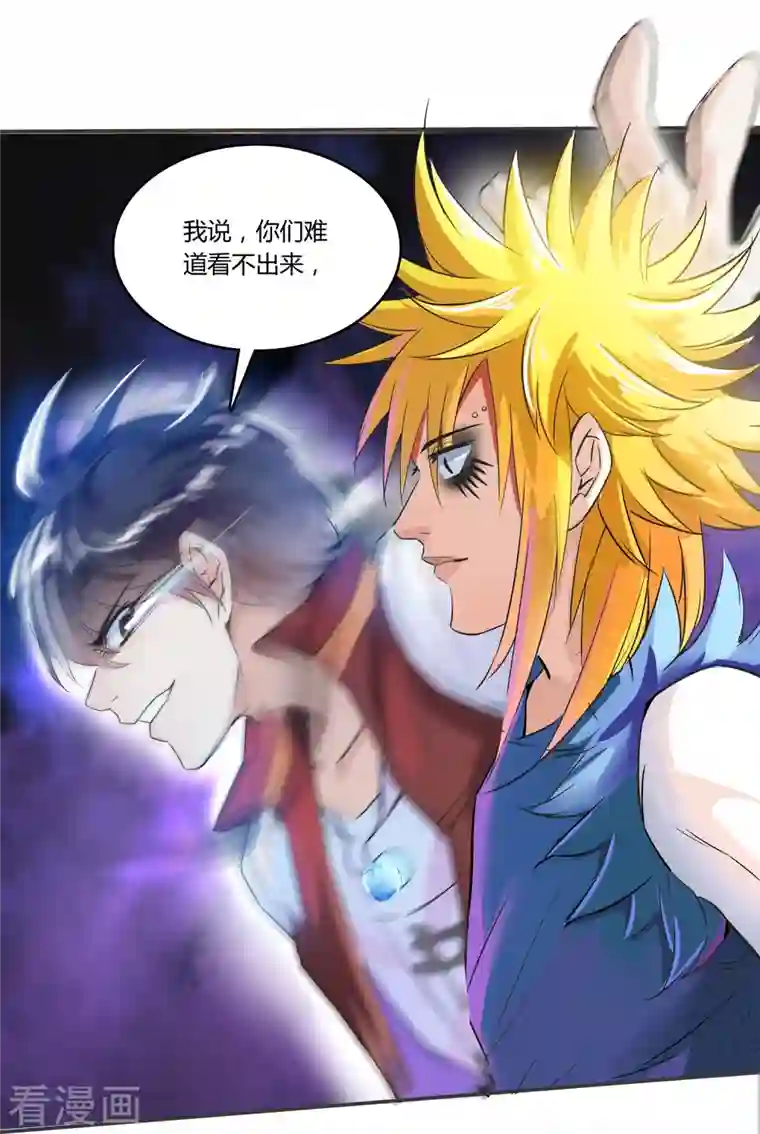 修真聊天群第19话 最近的小女生都这么有个性？