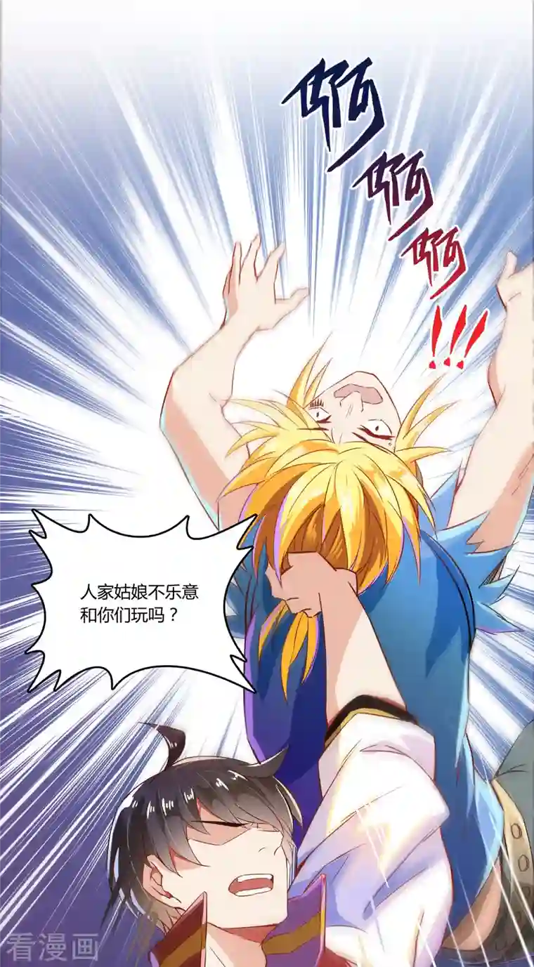 修真聊天群第19话 最近的小女生都这么有个性？