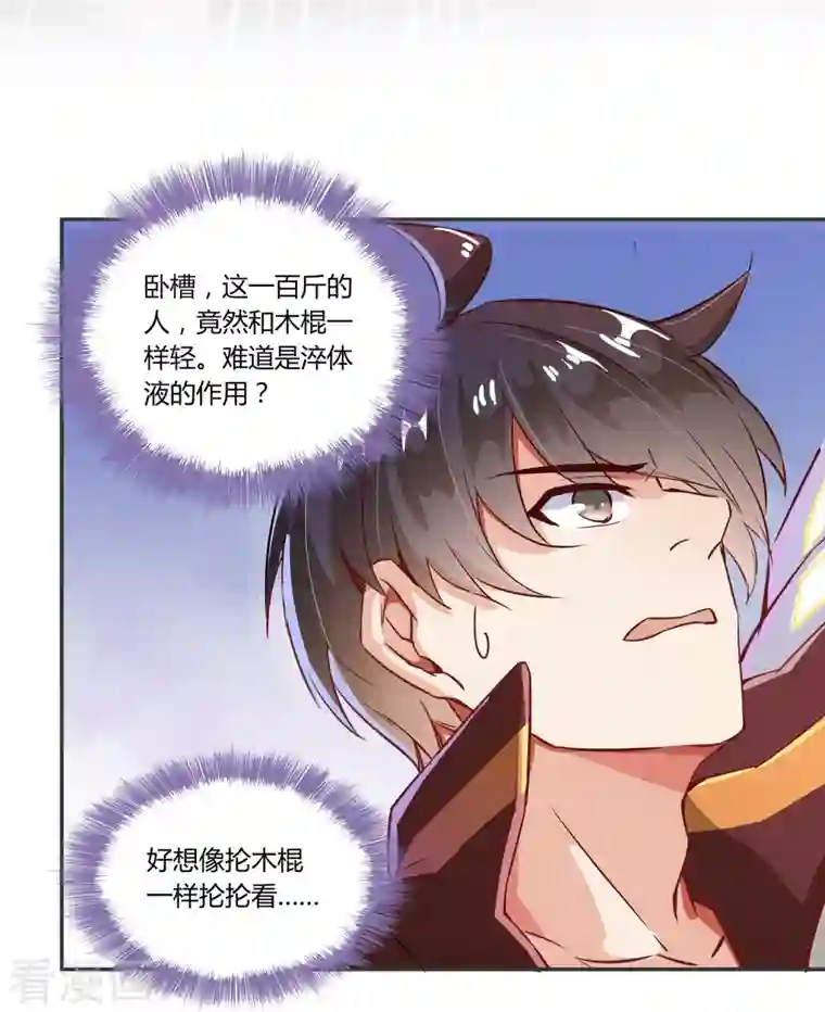 修真聊天群第19话 最近的小女生都这么有个性？