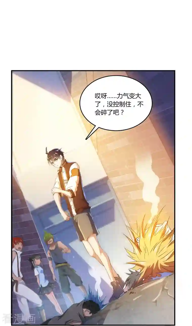 修真聊天群第19话 最近的小女生都这么有个性？