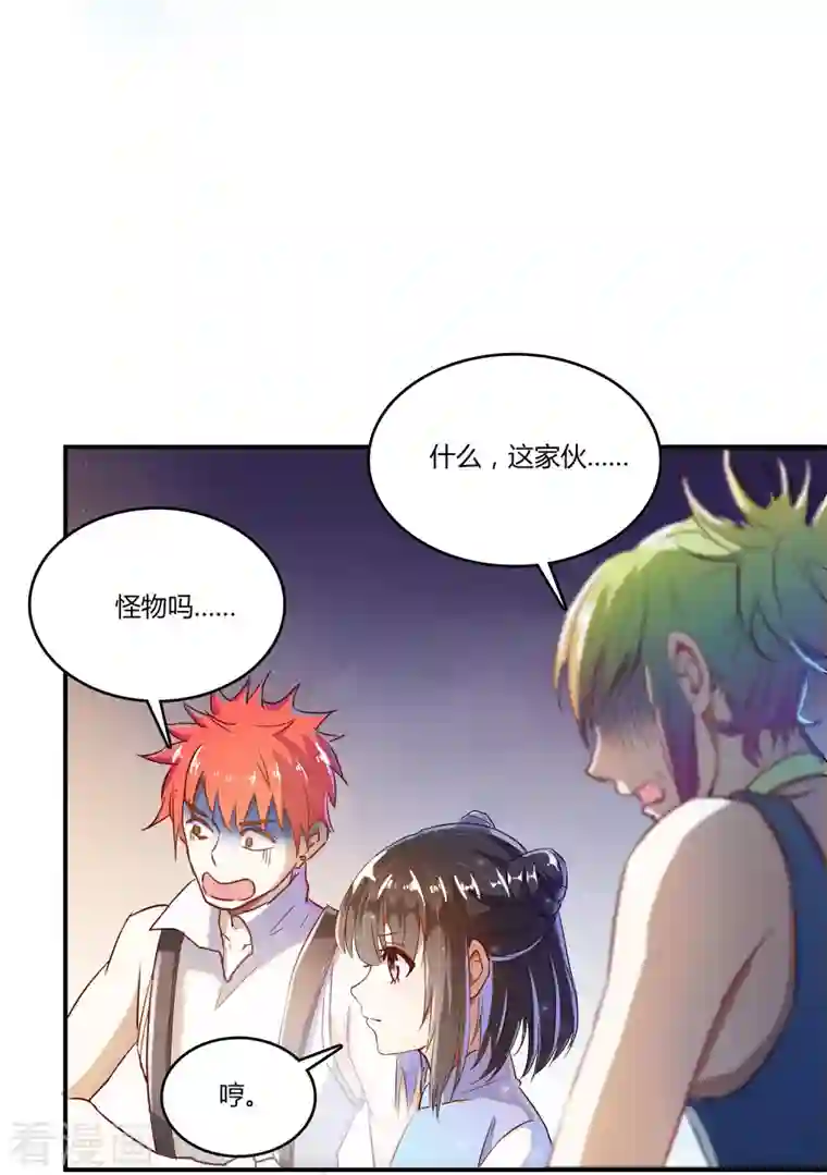 修真聊天群第19话 最近的小女生都这么有个性？