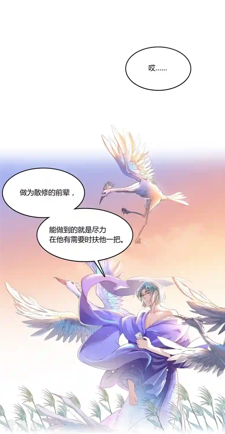 修真聊天群第19话 最近的小女生都这么有个性？