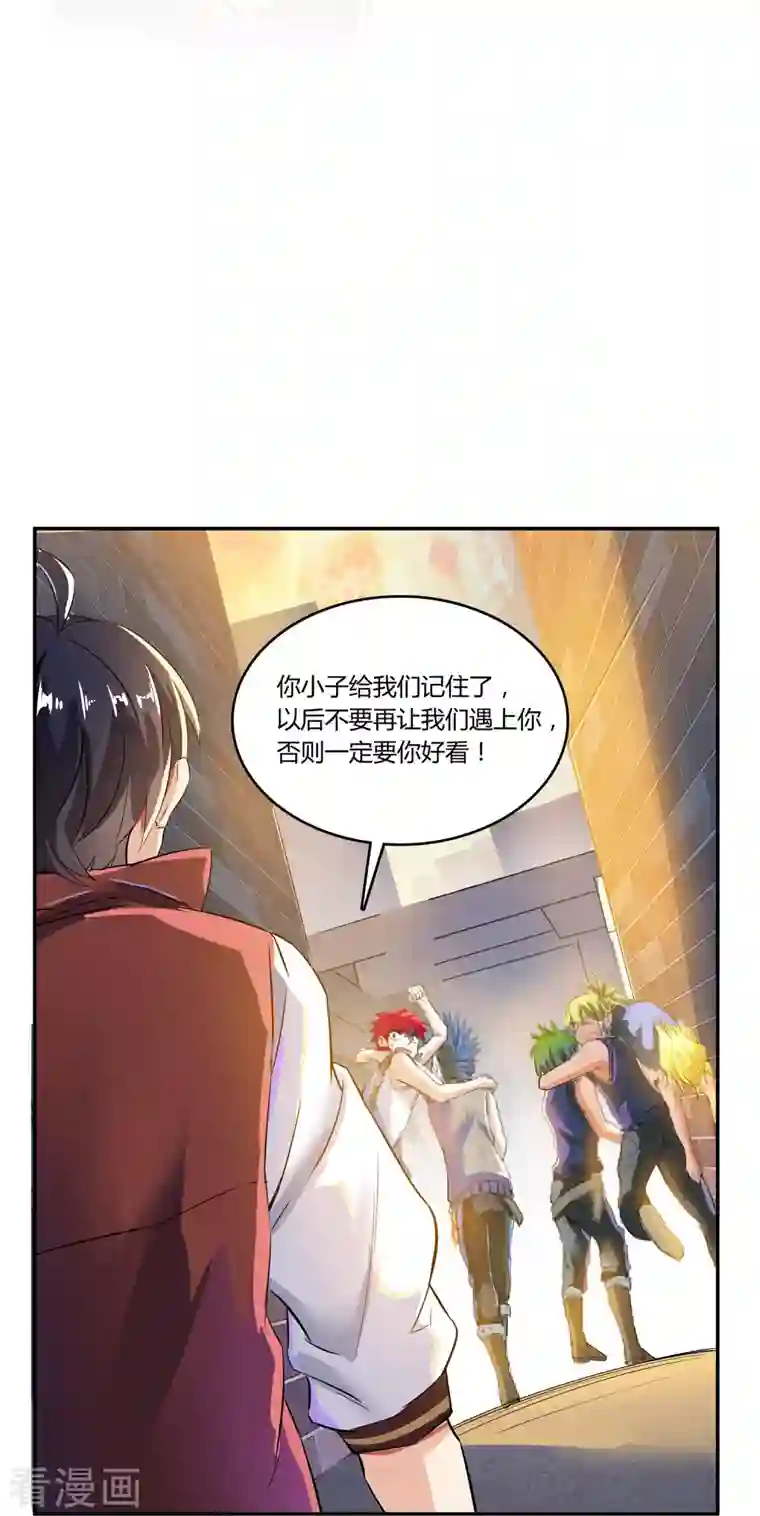 修真聊天群第19话 最近的小女生都这么有个性？