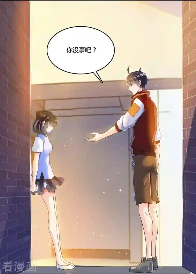 修真聊天群第19话 最近的小女生都这么有个性？