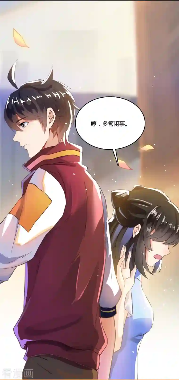 修真聊天群第19话 最近的小女生都这么有个性？