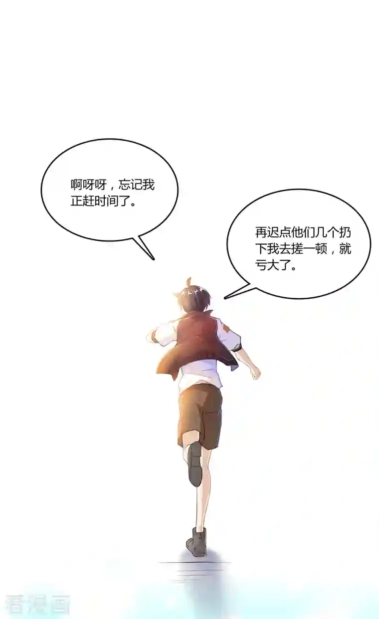 修真聊天群第19话 最近的小女生都这么有个性？