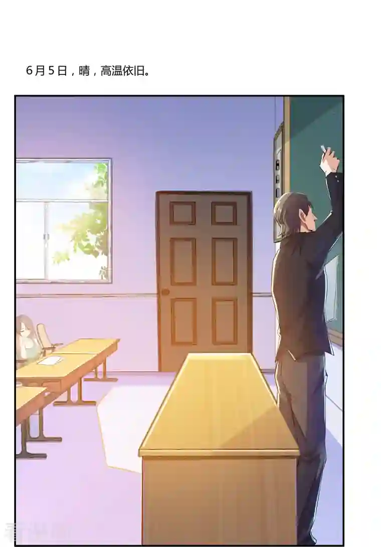 修真聊天群第19话 最近的小女生都这么有个性？