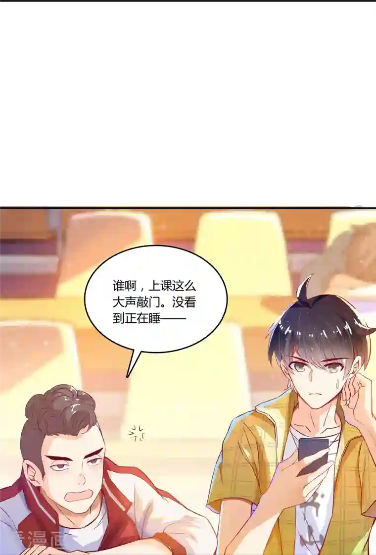 修真聊天群第19话 最近的小女生都这么有个性？