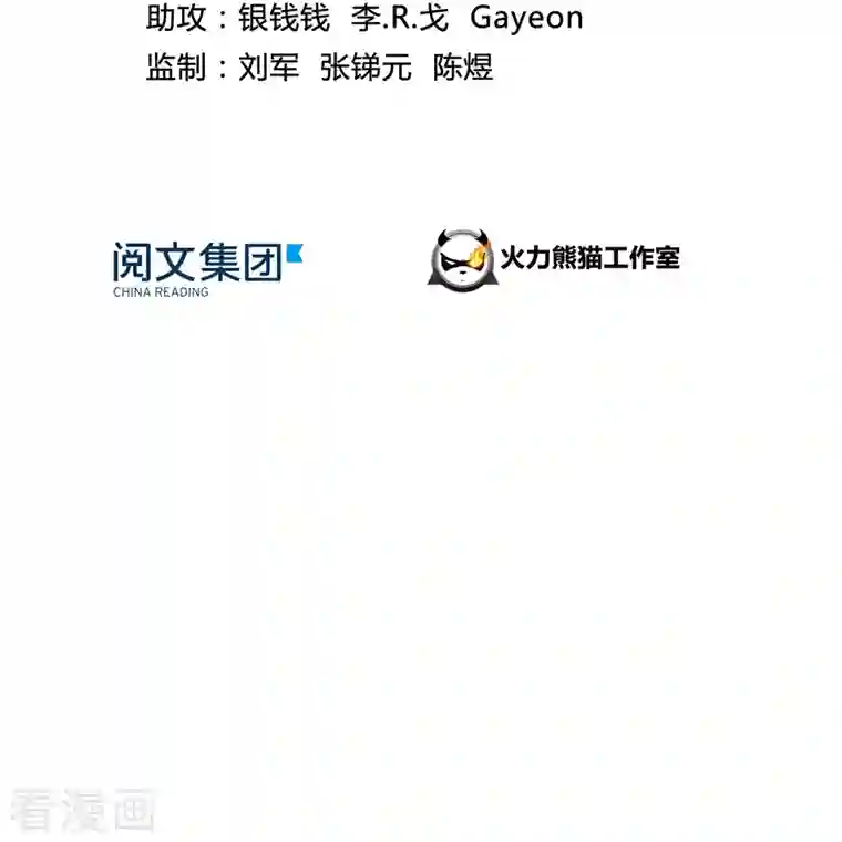 修真聊天群第19话 最近的小女生都这么有个性？