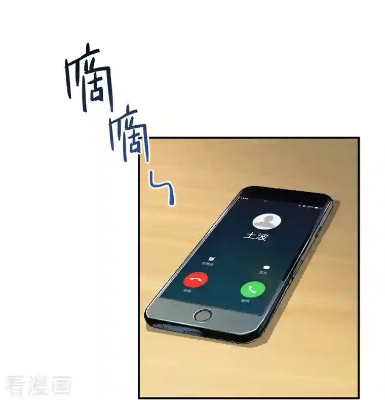 修真聊天群第19话 最近的小女生都这么有个性？