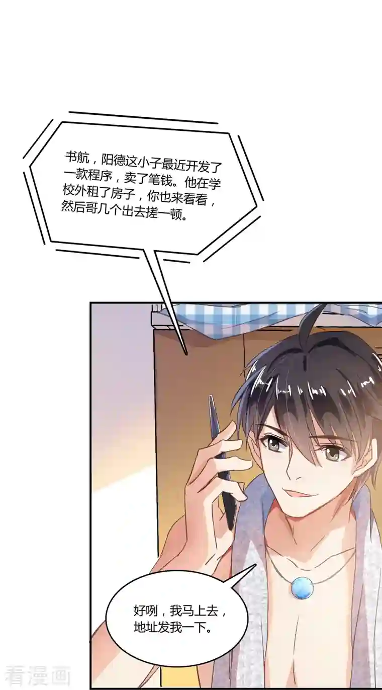 修真聊天群第19话 最近的小女生都这么有个性？