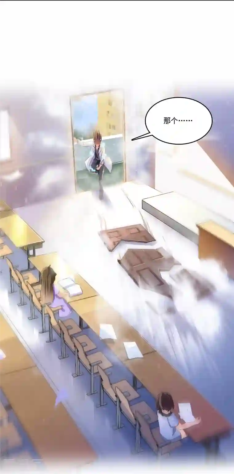 修真聊天群第20话 放心吧，弄断条腿就好！