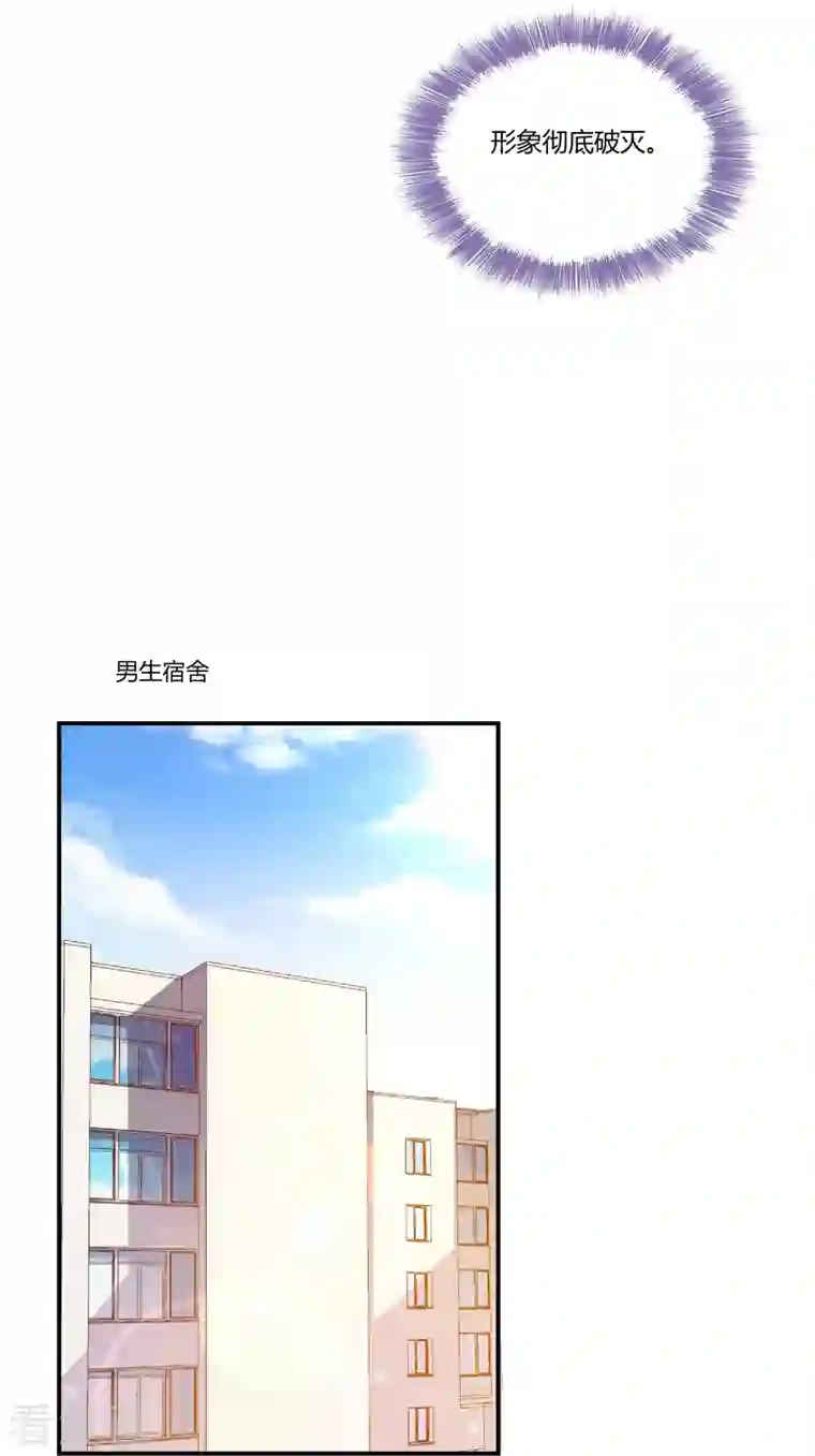 修真聊天群第20话 放心吧，弄断条腿就好！