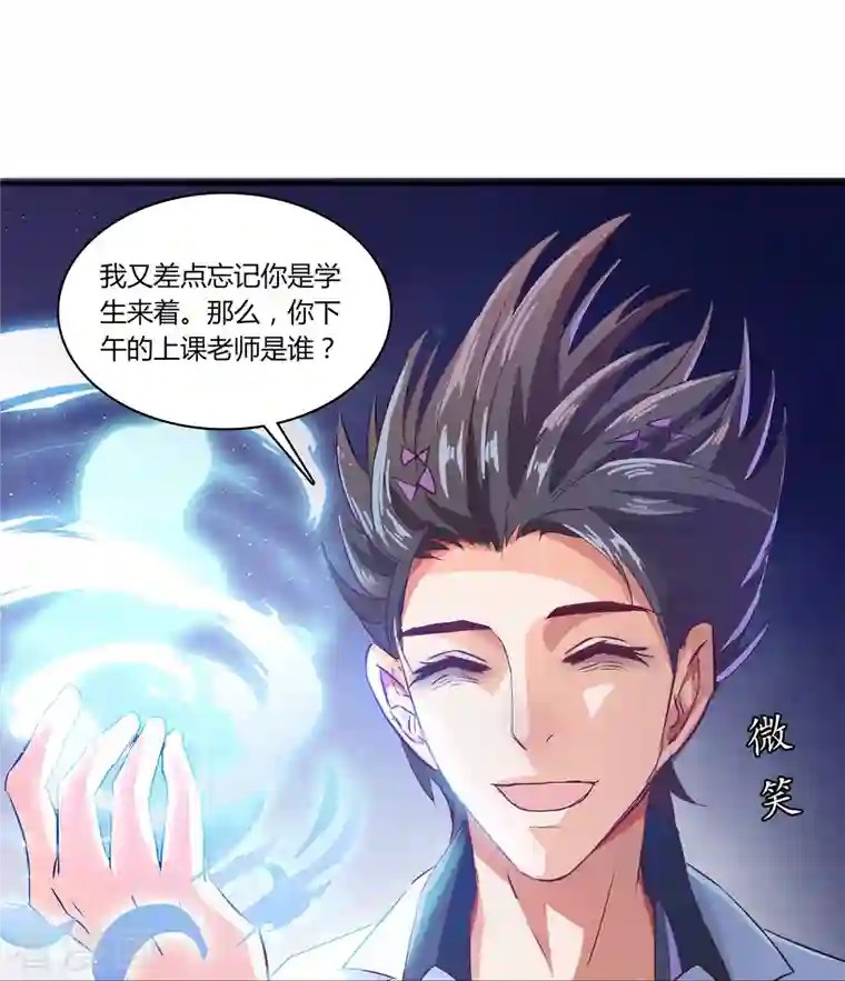 修真聊天群第20话 放心吧，弄断条腿就好！