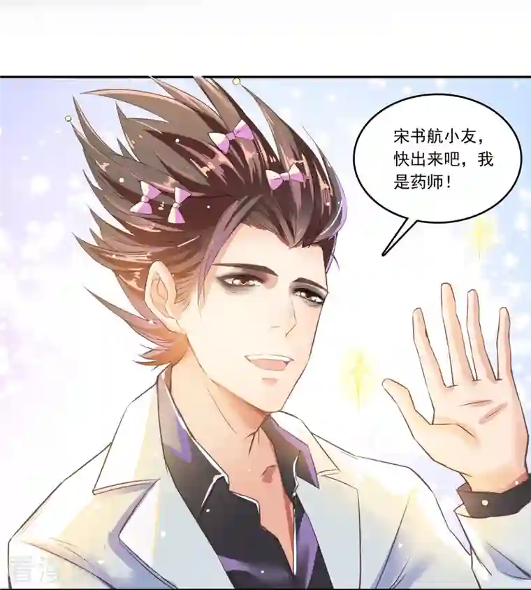 修真聊天群第20话 放心吧，弄断条腿就好！