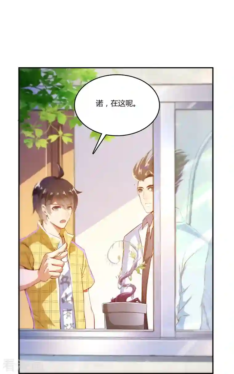 修真聊天群第20话 放心吧，弄断条腿就好！