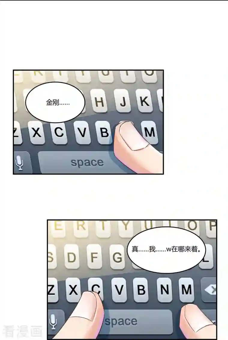 修真聊天群第20话 放心吧，弄断条腿就好！