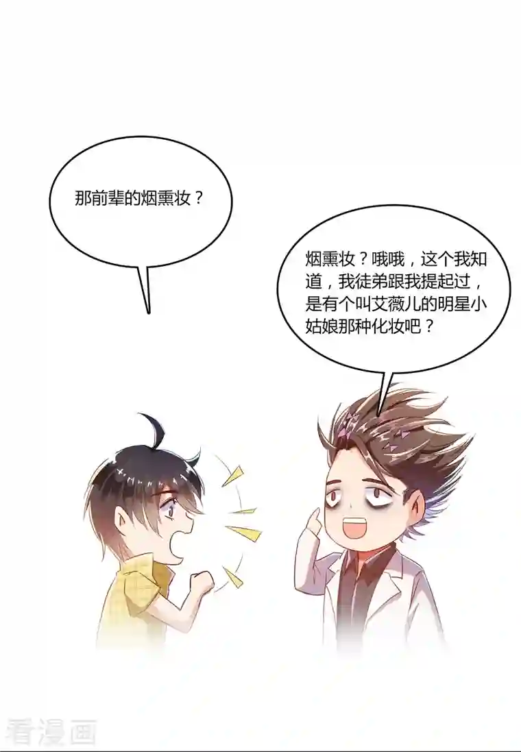 修真聊天群第20话 放心吧，弄断条腿就好！