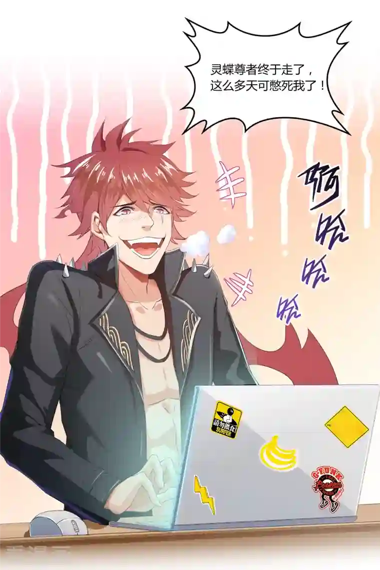 修真聊天群第21话 筑基功法