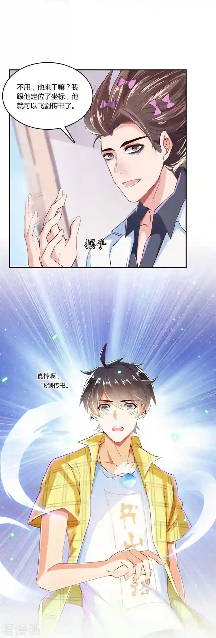 修真聊天群第21话 筑基功法