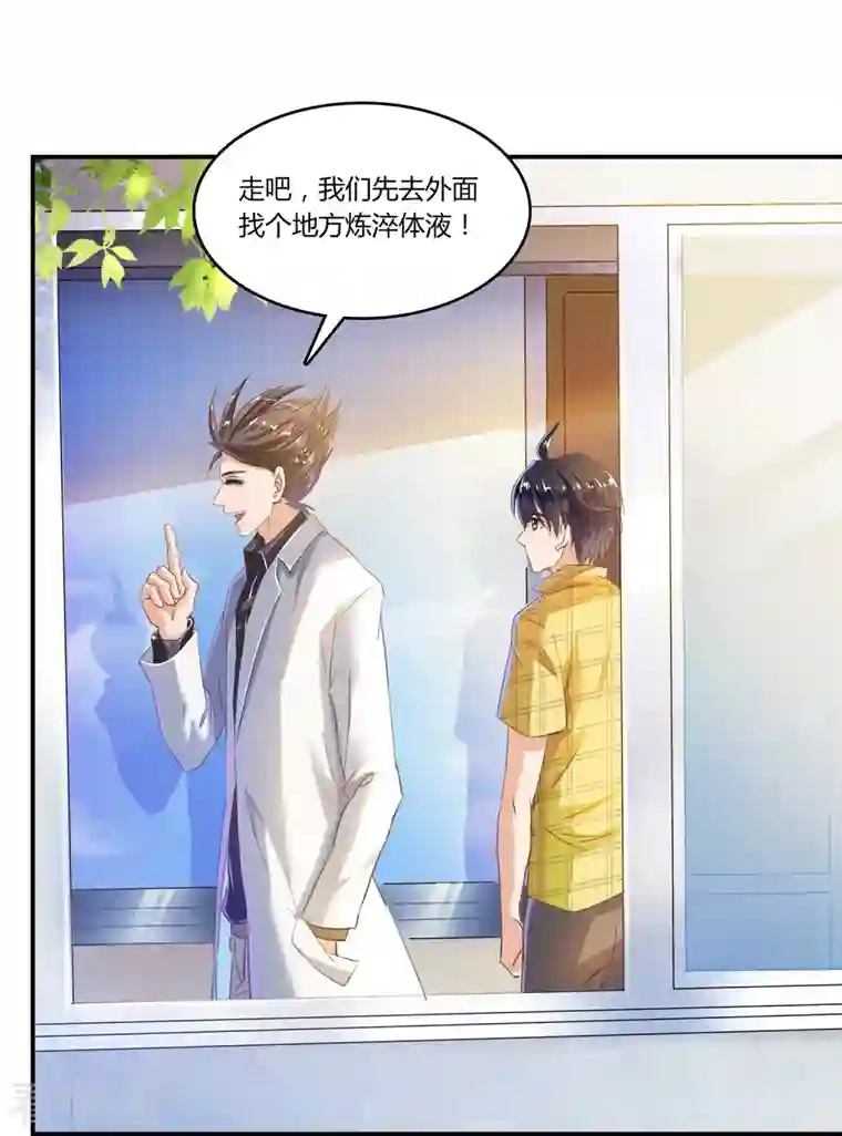 修真聊天群第21话 筑基功法