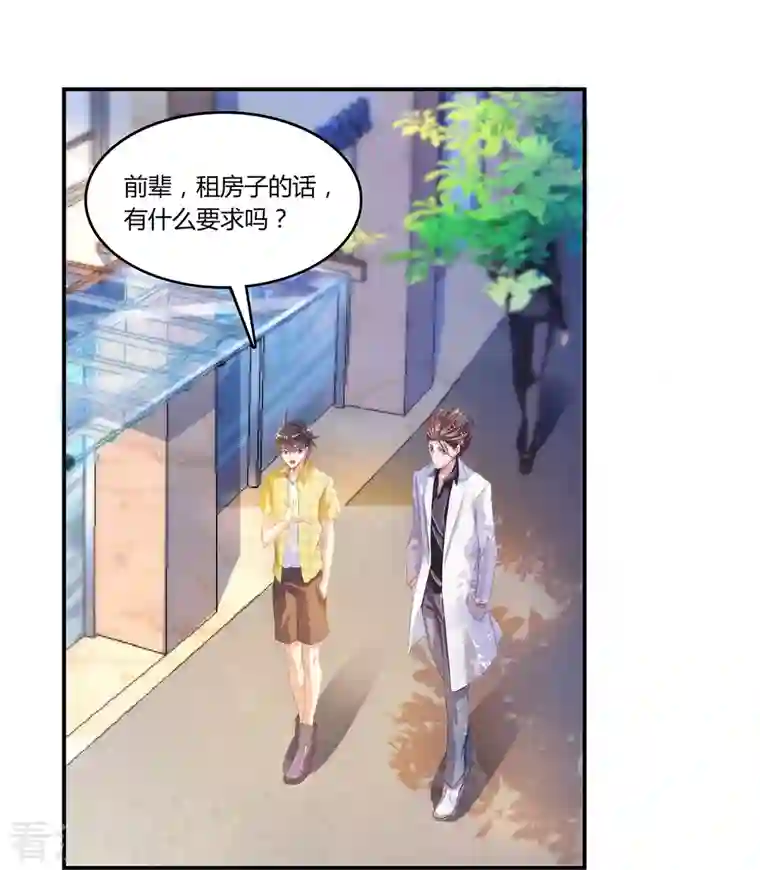 修真聊天群第21话 筑基功法