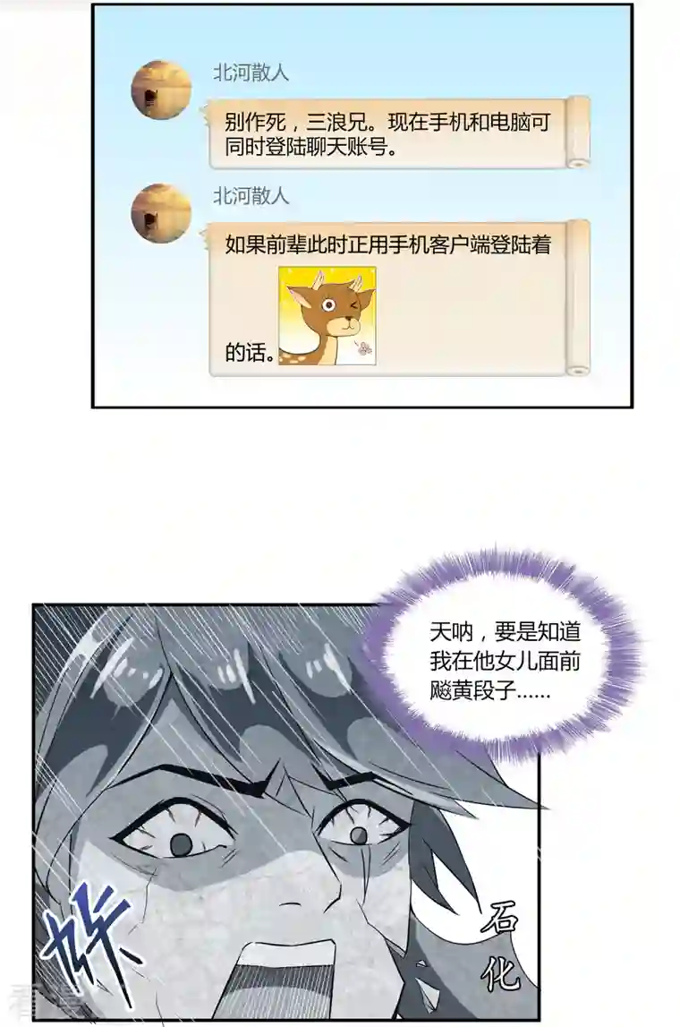 修真聊天群第21话 筑基功法