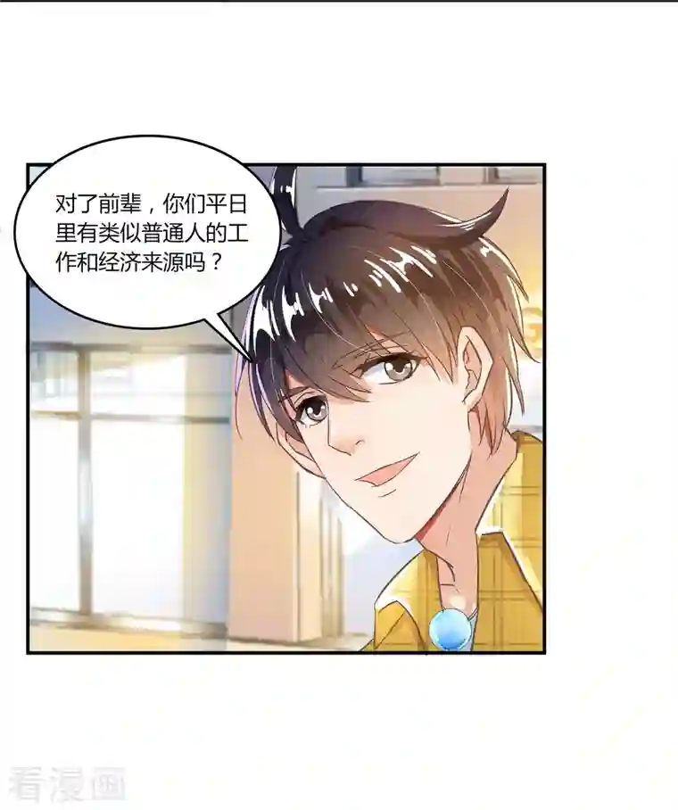 修真聊天群第21话 筑基功法