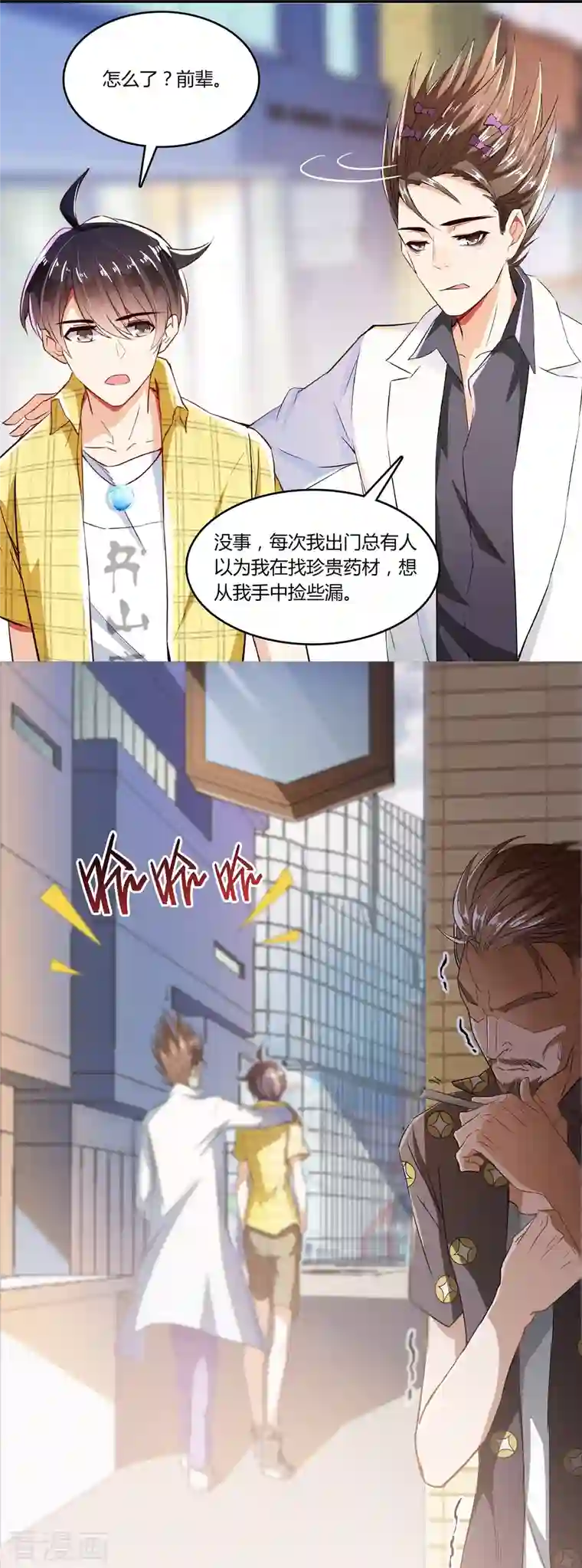 修真聊天群第21话 筑基功法