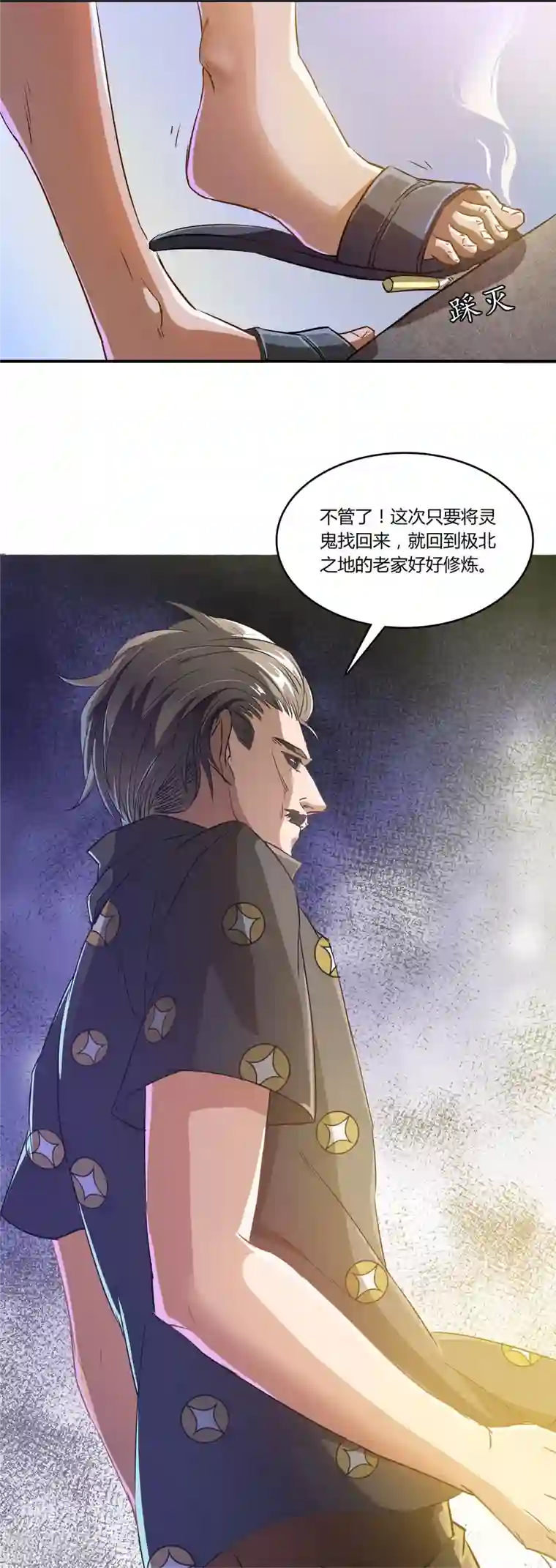 修真聊天群第21话 筑基功法