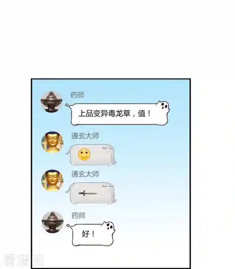 修真聊天群第21话 筑基功法