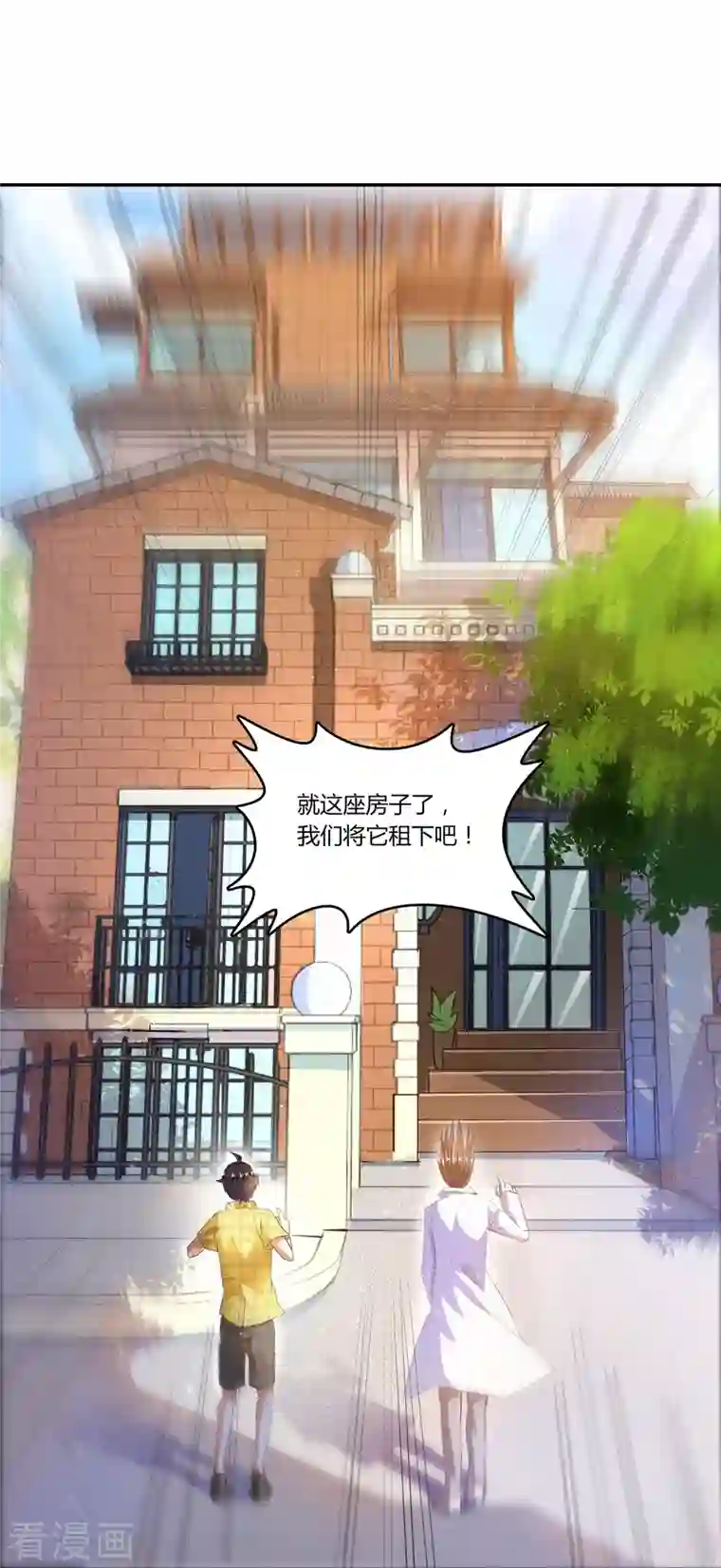 修真聊天群第21话 筑基功法