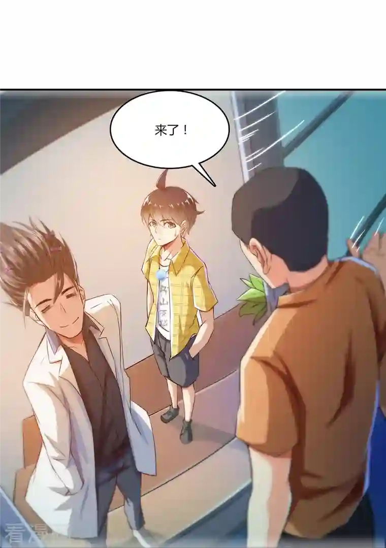 修真聊天群第21话 筑基功法