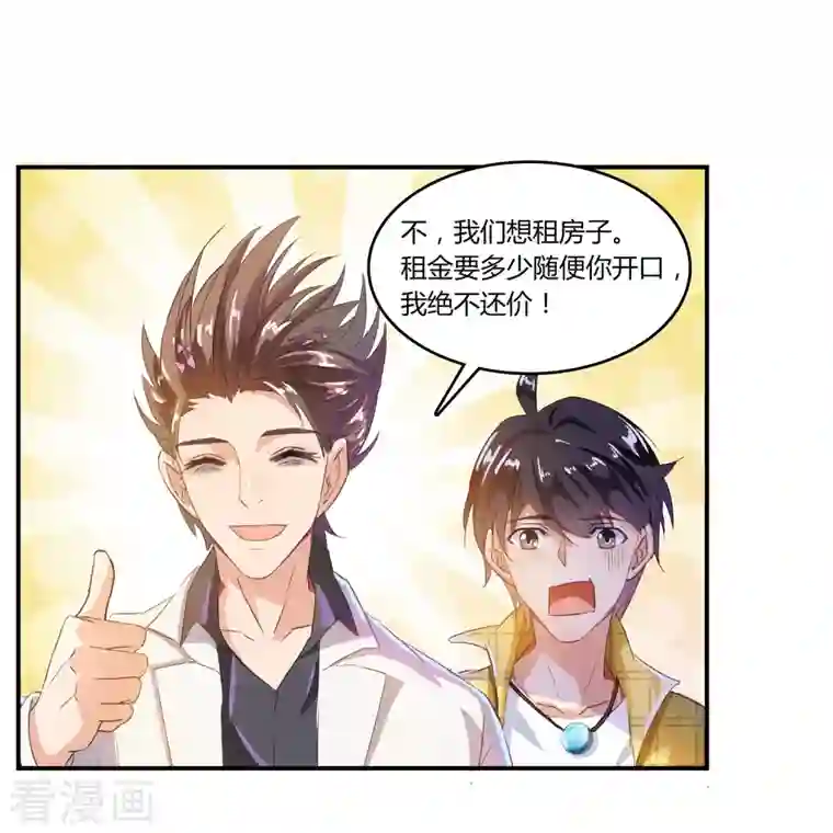 修真聊天群第21话 筑基功法