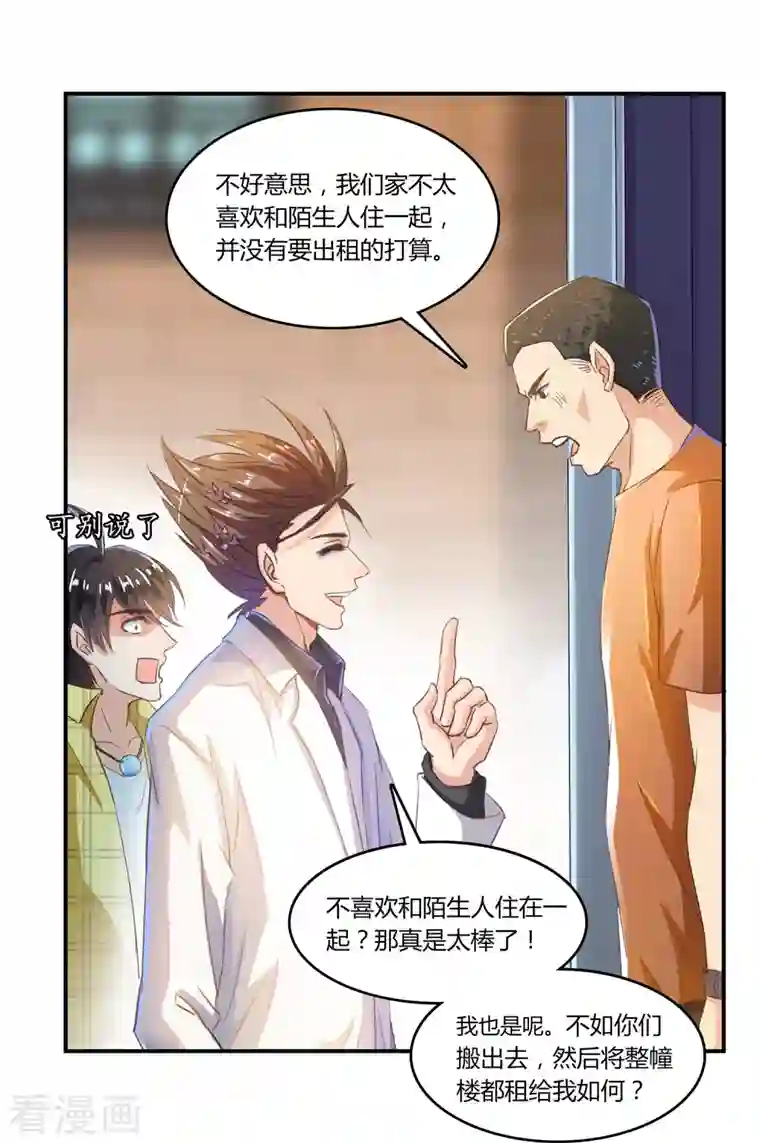 修真聊天群第21话 筑基功法