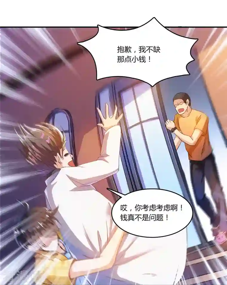 修真聊天群第21话 筑基功法