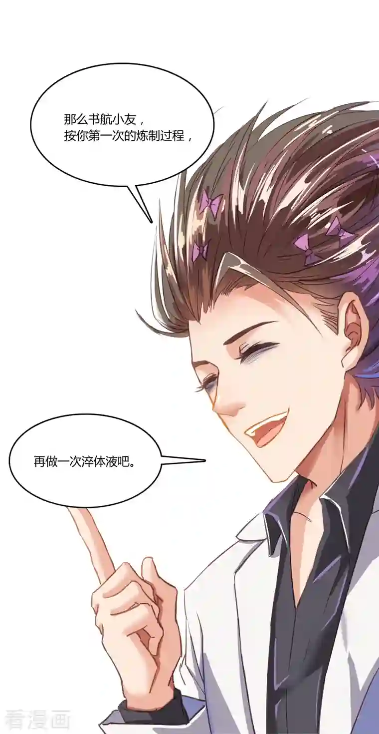 修真聊天群第21话 筑基功法