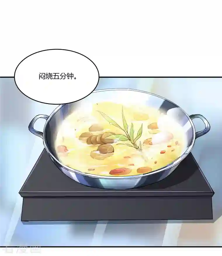 修真聊天群第22话 又被壁咚的少女