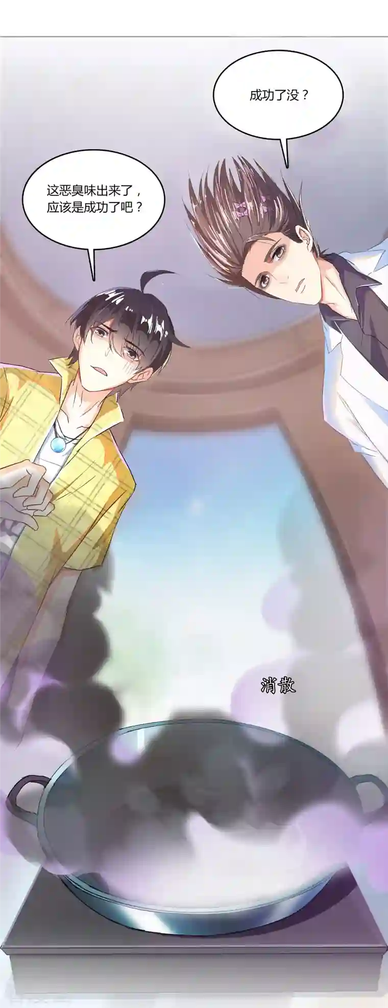 修真聊天群第22话 又被壁咚的少女