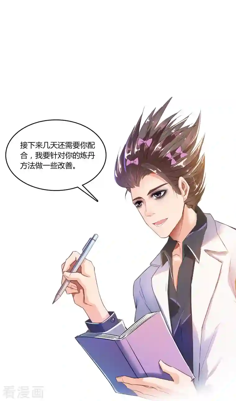 修真聊天群第22话 又被壁咚的少女